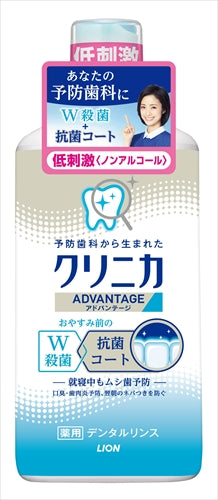 クリニカ アドバンテージデンタルリンス 低刺激タイプ(ノンアルコール) 450ML【 ライオン 】
