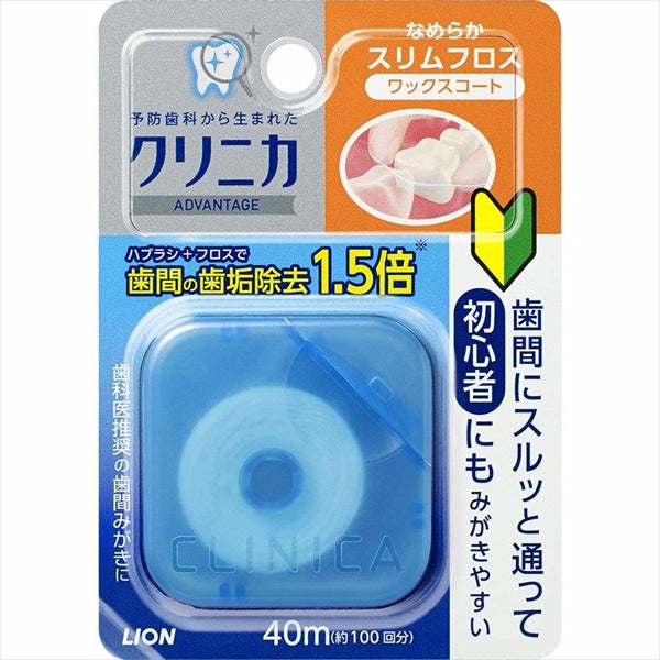 クリニカアドバンテージ なめらかスリムフロス 【 ライオン 】 【 フロス・歯間ブラシ 】
