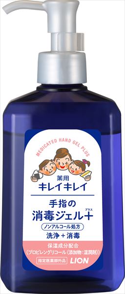 キレイキレイ薬用手指の消毒ジェルプラス 本体 【 ライオン 】 【 消毒用アルコール 】