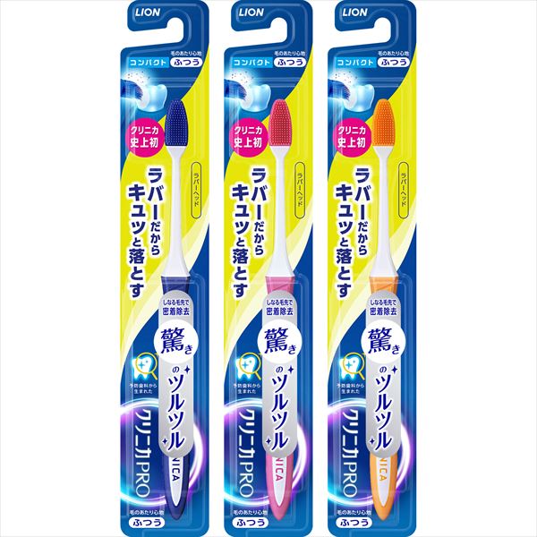 クリニカPROハブラシ ラバーヘッド コンパクト ふつう 【 ライオン 】 【 歯ブラシ 】