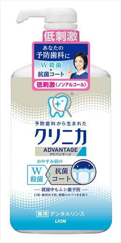 クリニカ アドバンテージデンタルリンス 低刺激タイプ(ノンアルコール) 900ML【 ライオン 】