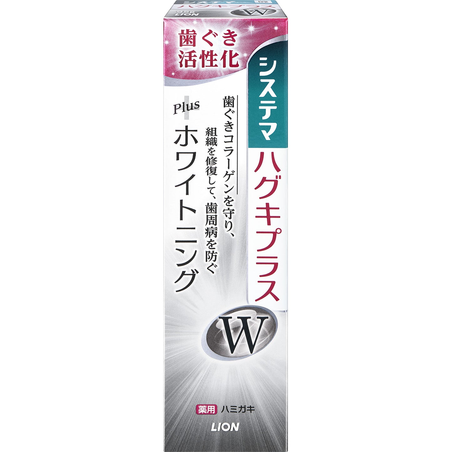 システマ ハグキプラスWハミガキ 95g 【 ライオン 】 【 歯磨き 】