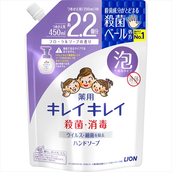 キレイキレイ薬用泡ハンドソープ フローラルソープの香り 詰替用大型サイズ450ml 【 ハンドソープ 】