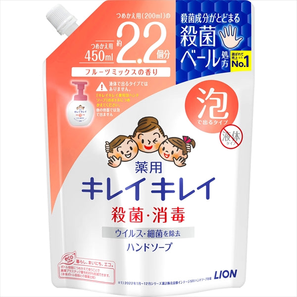 キレイキレイ薬用泡HSフルーツミックス つめかえ用大型サイズ 【 ライオン 】 【 ハンドソープ 】
