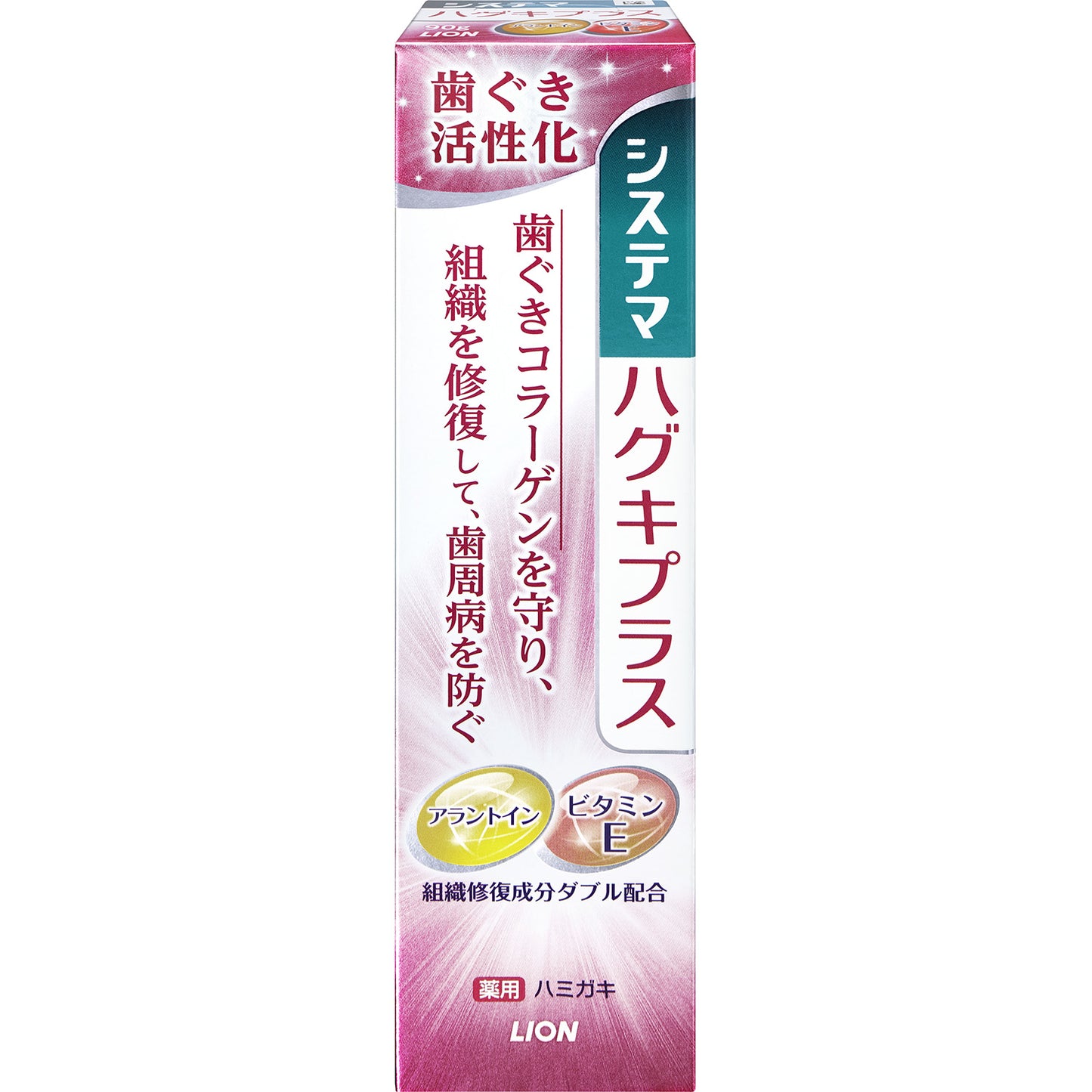 システマハグキプラスハミガキ90G 【 ライオン 】 【 歯磨き 】