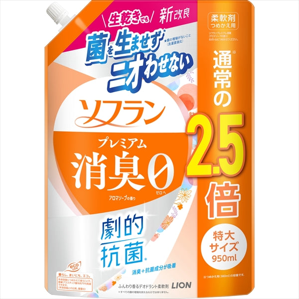ソフラン プレミアム消臭 アロマソープの香り つめかえ用特大 950ml 【 ライオン 】