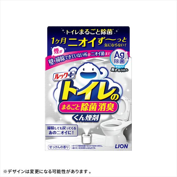 ルックプラス トイレのまるごと除菌消臭くん煙剤 【 ライオン 】 【 住居洗剤 】