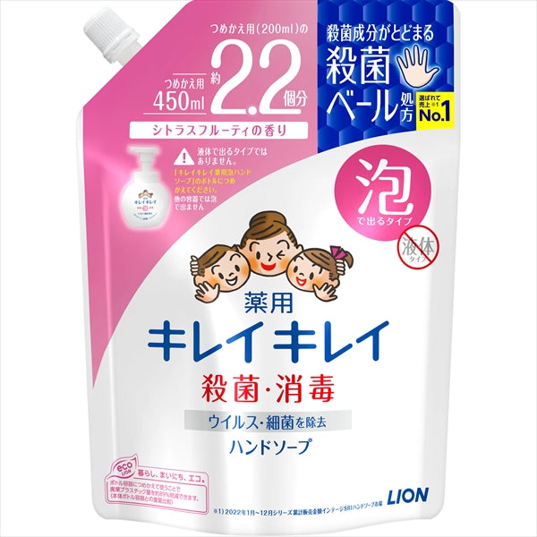 キレイキレイ薬用泡ハンドソープ つめかえ用大型サイズ450ml 【 ライオン 】 【 ハンドソープ 】
