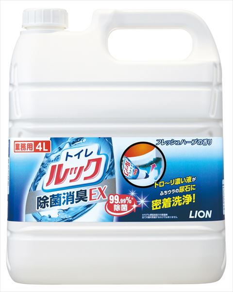 業務用トイレルック 4L 【 ライオンハイジーン 】 【 住居洗剤・トイレ用 】