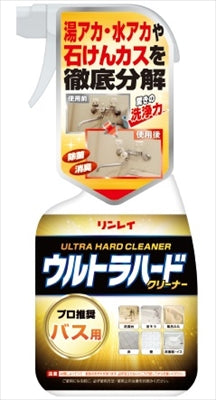 ウルトラハードクリーナー バス用 700ML【 リンレイ 】 【 住居洗剤・お風呂用 】
