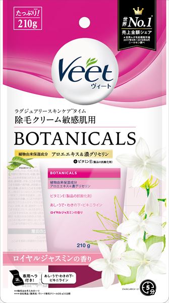 ヴィート ボタニカルズ 除毛クリーム 敏感肌用 【 レキットベンキーザー 】 【 除毛・脱毛剤 】