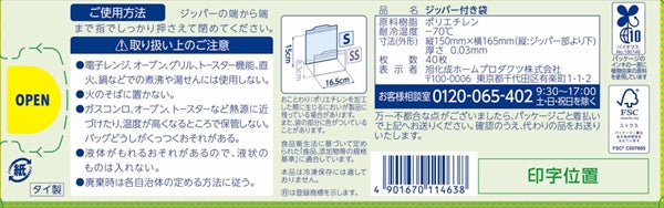 ジップロック お手軽バッグS40枚入 【 旭化成ホームプロダクツ 】 【 台所用品 】