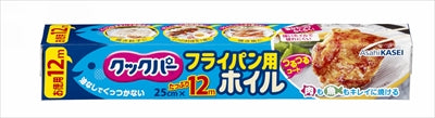 クックパー フライパン用ホイル25cm×12m 【 旭化成ホームプロダクツ 】 【 アルミホイル 】