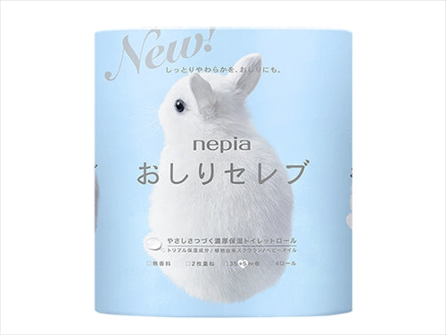 ネピアおしりセレブトイレットロール 4ロールダブル40m 【 王子ネピア 】 【 トイレットペーパー 】