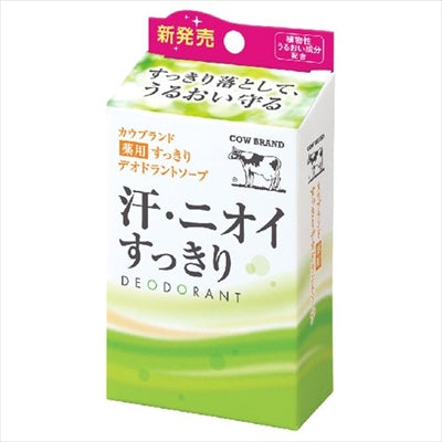 カウブランド 薬用すっきり デオドラントソープ 125g 【 牛乳石鹸共進社 】 【 石鹸 】