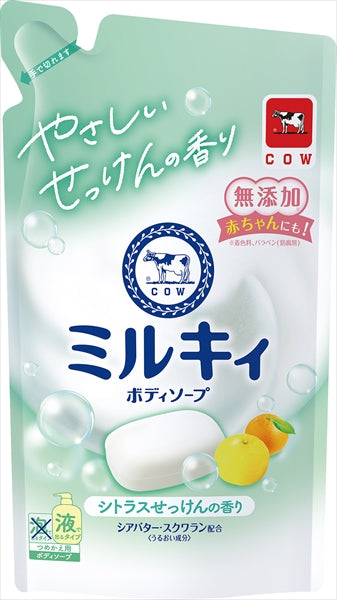 ミルキィボディソープ シトラスせっけんの香り 詰替用 【 牛乳石鹸共進社 】 【 ボディソープ 】
