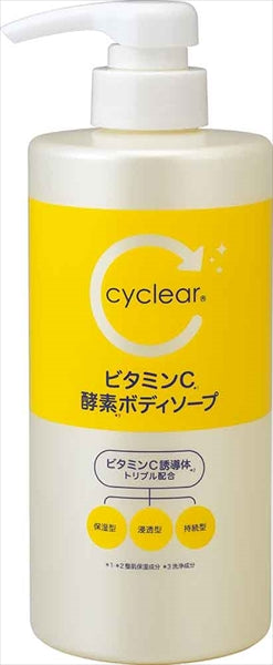 cyclear ビタミンC 酵素 ボディソープ 本体
