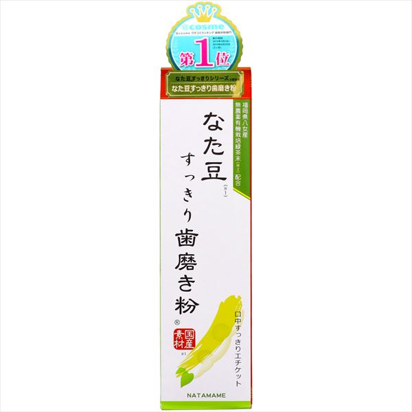 なた豆(矯味)すっきり歯磨き粉 【 三和通商 】 【 歯磨き 】