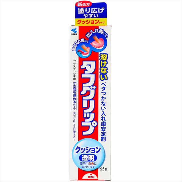 タフグリップ クッション 透明 65G 【 小林製薬 】 【 入れ歯用 】