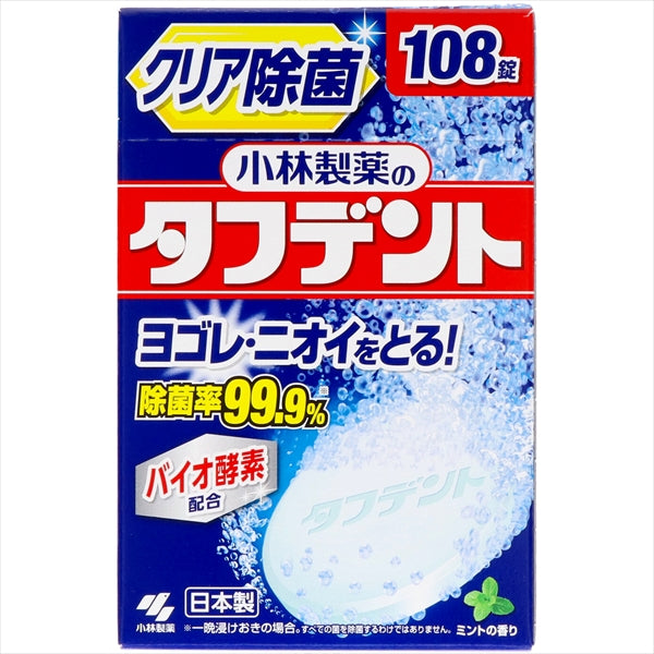 除菌ができるタフデント108錠 【 小林製薬 】 【 入れ歯用 】