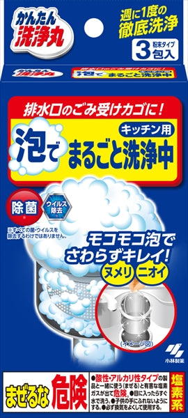 かんたん洗浄丸 泡でまるごと洗浄中 【 小林製薬 】 【 住居洗剤・パイプクリーナー 】