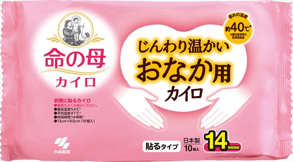 桐灰じんわり温かいおなか用カイロ10P 【 小林製薬 】 【 カイロ 】