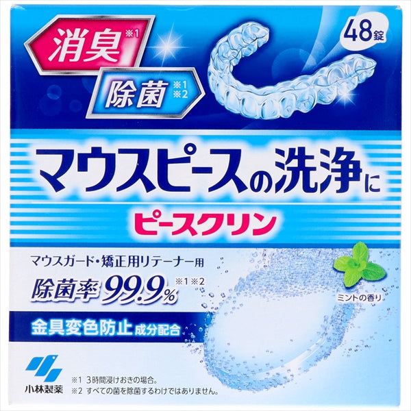 パーシャルデント マウスピース洗浄剤 48錠 【小林製薬】 【入れ歯用】