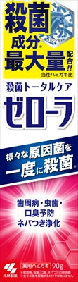 ゼローラ メディカルミント 90g 【 小林製薬 】 【 歯磨き 】