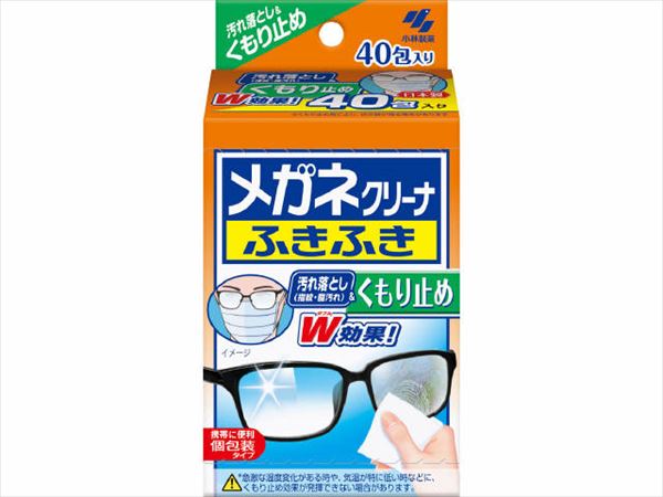 メガネクリーナふきふきくもり止め40包 【 小林製薬 】 【 眼鏡用 】