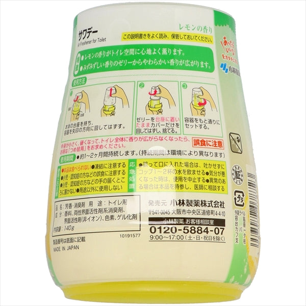 サワデー 気分すっきりレモンの香り 【 小林製薬 】 【 芳香剤・トイレ用 】