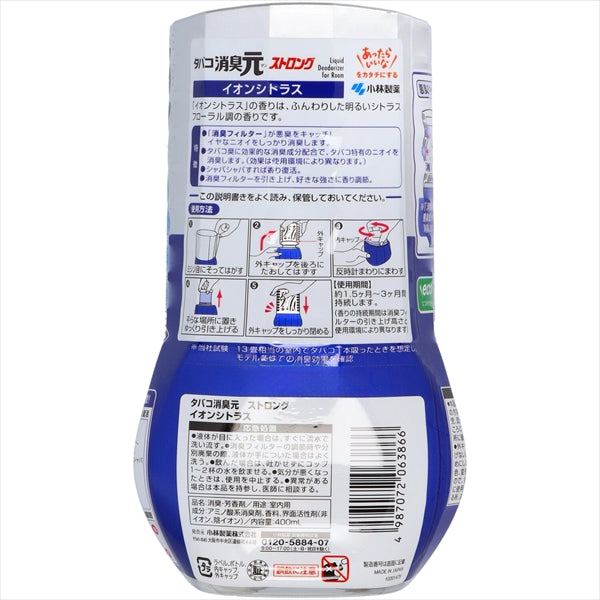消臭元タバコ用 イオンシトラス 【 小林製薬 】 【 芳香剤・部屋用 】