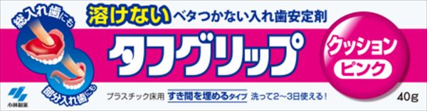 タフグリップ クッション ピンク 40G 【 小林製薬 】 【 入れ歯用 】
