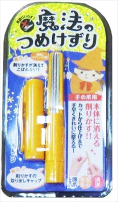 魔法のつめけずり オレンジ 【 松本金型 】 【 ネイルケア 】
