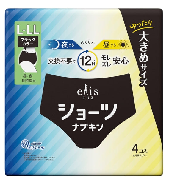 エリスショーツ L~LL昼・夜 長時間用 ブラックカラー4枚 【 大王製紙 】 【 生理用品 】