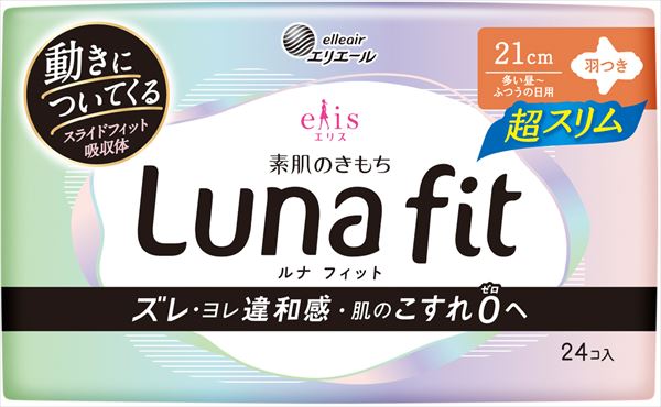 エリス素肌のきもちルナフィット超スリム(多い昼~ふつうの日用)羽つき 【 大王製紙 】【生理用品】