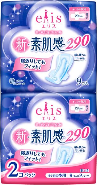 エリス 新・素肌感 (多い日の夜用) 羽つき 9枚×2P 【 大王製紙 】 【 生理用品 】