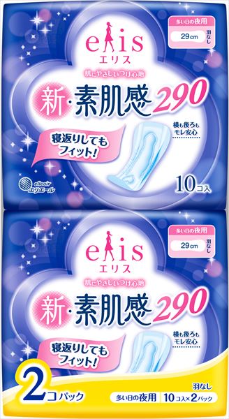 エリス 新・素肌感 (多い日の夜用) 羽なし 10枚×2P 【 大王製紙 】 【 生理用品 】