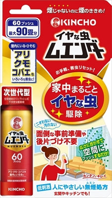 【販売終了】イヤな虫ムエンダー60プッシュ 【 大日本除虫菊(金鳥) 】 【 殺虫剤 】