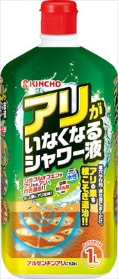 アリがいなくなるシャワー液1L 【 大日本除虫菊(金鳥) 】 【 殺虫剤・アリ 】