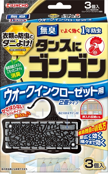 ゴンゴンウォークインクローゼット用無臭3P 【 大日本除虫菊(金鳥) 】 【 防虫剤 】
