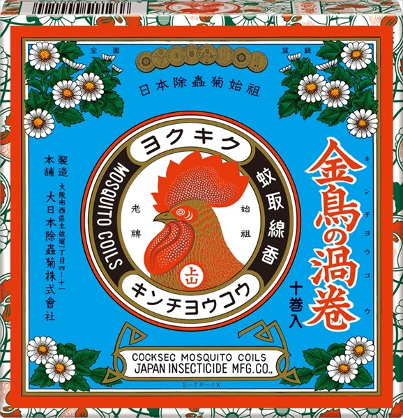 金鳥の渦巻V10巻 【 大日本除虫菊(金鳥) 】 【 殺虫剤・ハエ・蚊 】