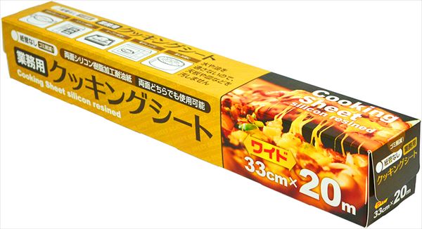 業務用クッキングシート33x20m(N)コアレス 【 大和物産 】 【 台所用品 】