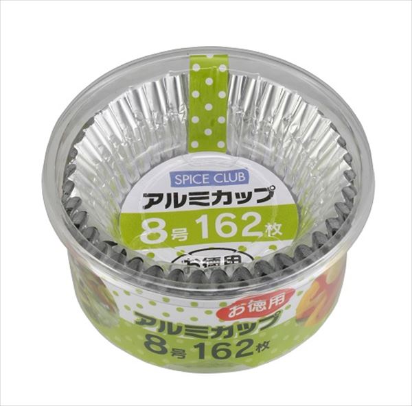 SCお徳用アルミカップ8号162枚 【 大和物産 】 【 お弁当用品 】
