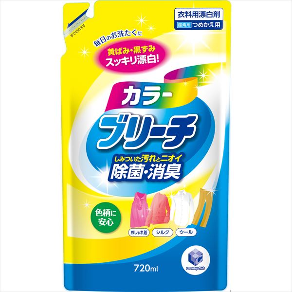 ランドリークラブ カラーブリーチ 詰替用 720ML 【 第一石鹸 】 【 漂白剤 】