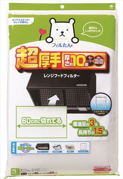 超厚手60cmに切れてるふんわりフィルター 【 東洋アルミ 】 【 フィルター 】