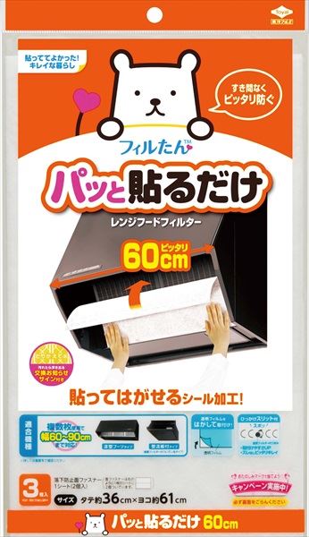 パッと貼るだけふんわり深型3P 【 東洋アルミ 】 【 フィルター 】