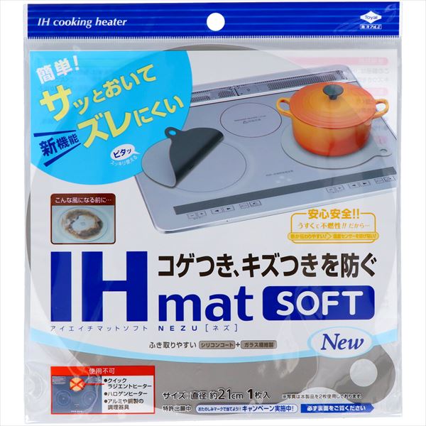 IHマットSOFT NEZU 【 東洋アルミ 】 【 アルミ 】