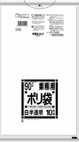 N-94 業務用90L 半透明 10枚 【 日本サニパック 】 【 ゴミ袋・ポリ袋 】