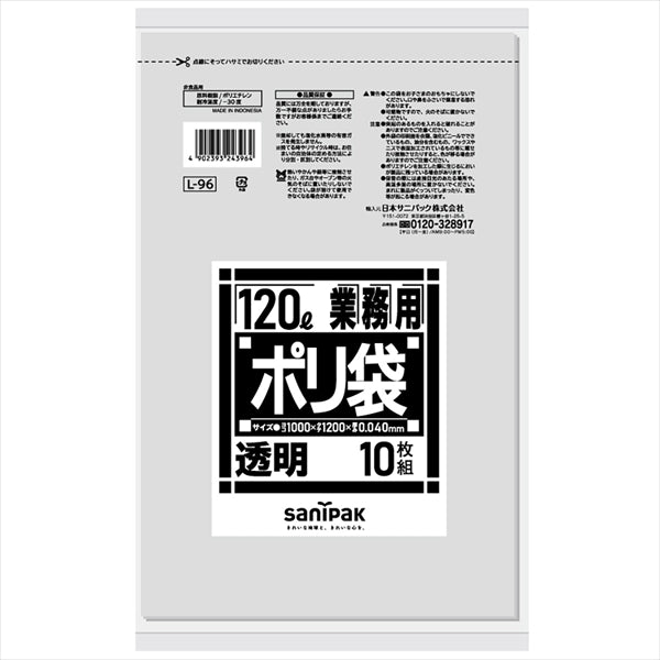 L-96 ダストカート用120L 透明 10枚 【 日本サニパック 】 【 ゴミ袋・ポリ袋 】