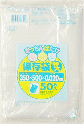 F22キッチンばたけ保存特大50枚 【 日本サニパック 】 【 ポリ袋・レジ袋 】
